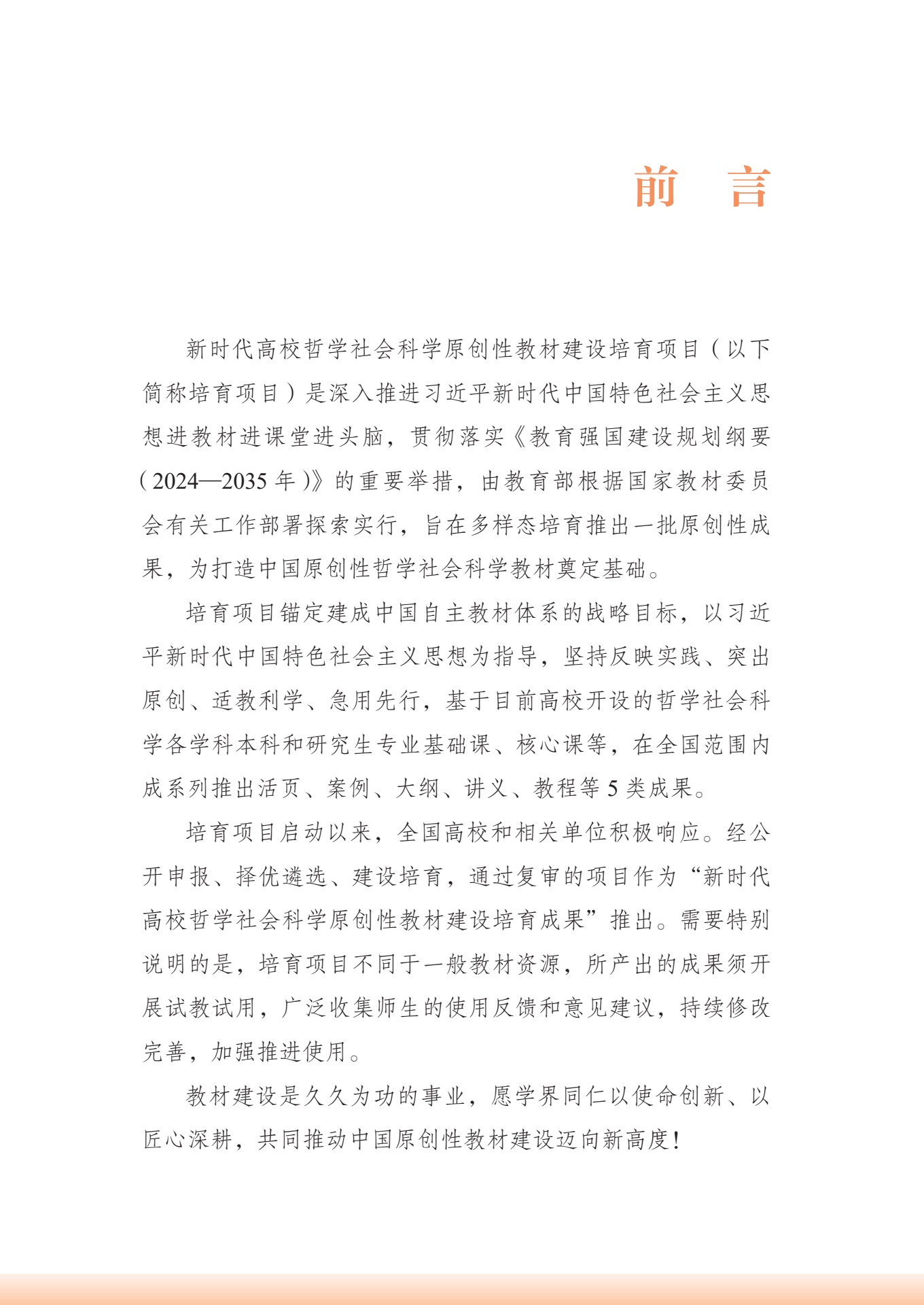 中国人民大学出版社