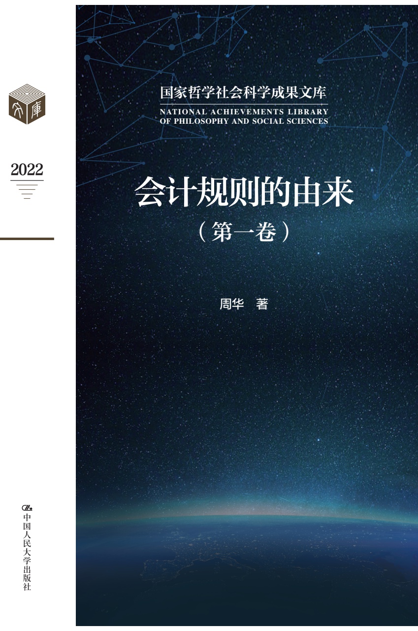 中国人民大学出版社