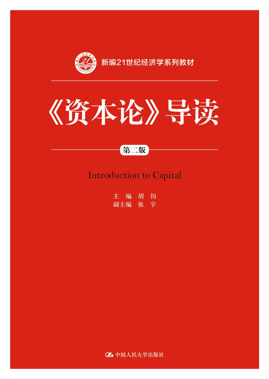 中国人民大学出版社