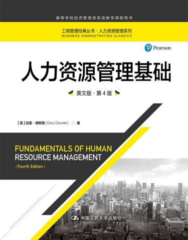 中国人民大学出版社