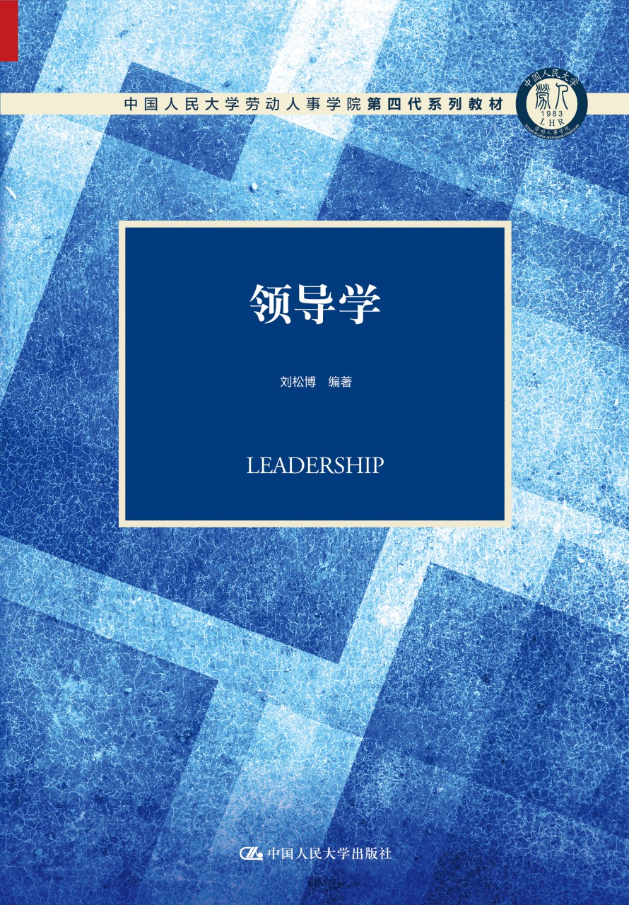 中国人民大学出版社
